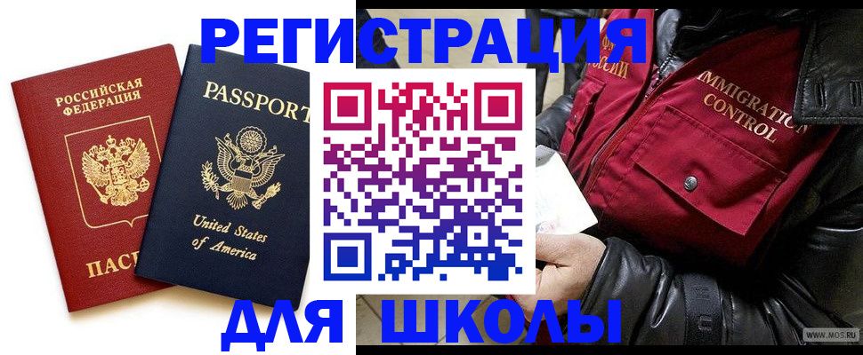 прописка для военкомата в Дагестанских Огнях