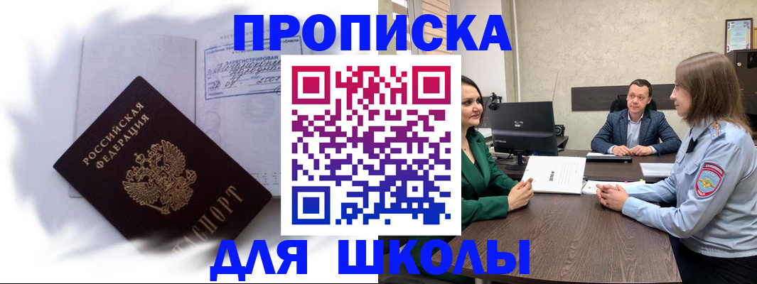 прописка законно в Дагестанских Огнях