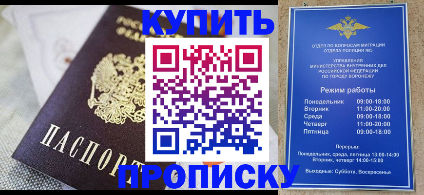 временная регистрация купить в Дагестанских Огнях